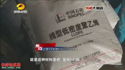 瘋傳地下工廠制造“塑料大米”？《經(jīng)視大調(diào)查》揭秘真相